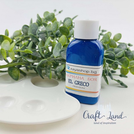 Акрилна боя El Greco Premium Blue