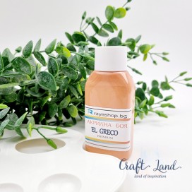 Акрилна боя El Greco Premium Skin Colour