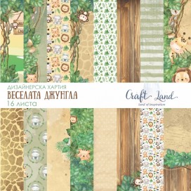 Веселата джунгла от Craft Land