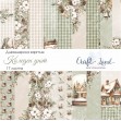 Дизайнерска хартия Коледен уют на Craft Land