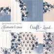 Дизайнерска хартия Нежност в синьо на Craft Land 