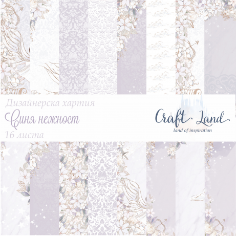 Синя нежност от Craft Land