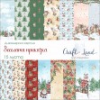 Дизайнерска хартия Веселата приказка на Craft Land