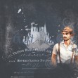 Дизайнерска хартия Мъжки свят от Craft Land