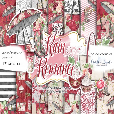 Rain Romance by DesignLoverStudio