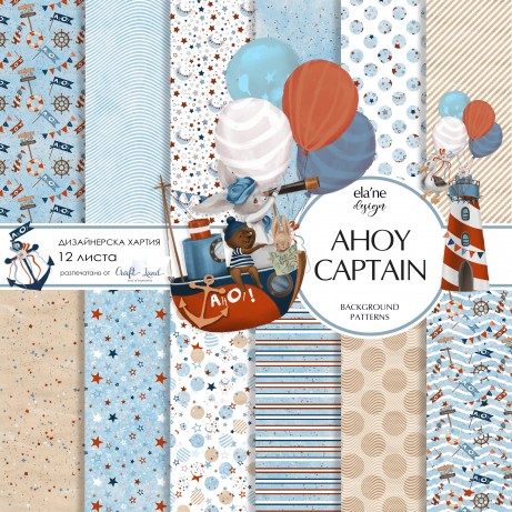 Ahoy Captain Basic by Elane