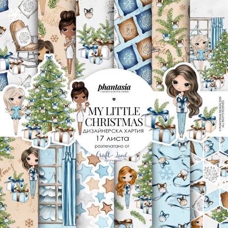 Дизайнерска хартия My little Christmas на Phantasia