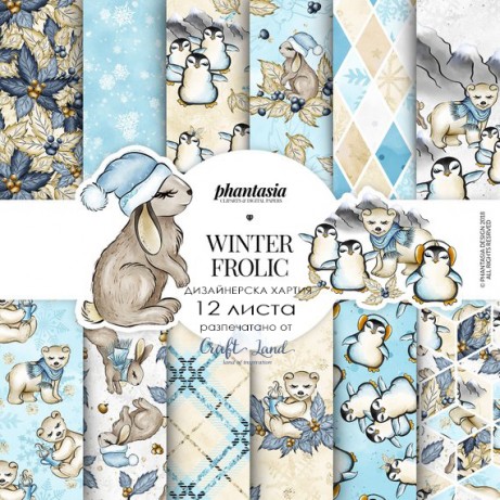 Дизайнерска хартия Winter frolic на Phantasia