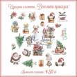 Изрязани елементи Веселата приказка